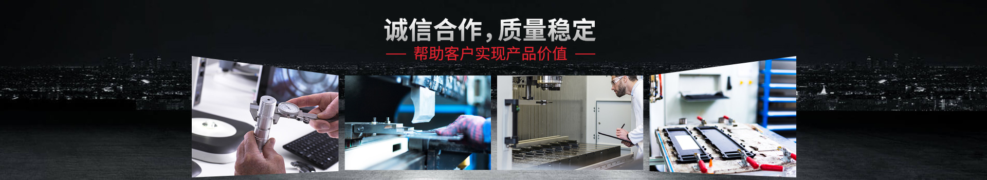精密機械加工——誠信合作,質(zhì)量穩(wěn)定